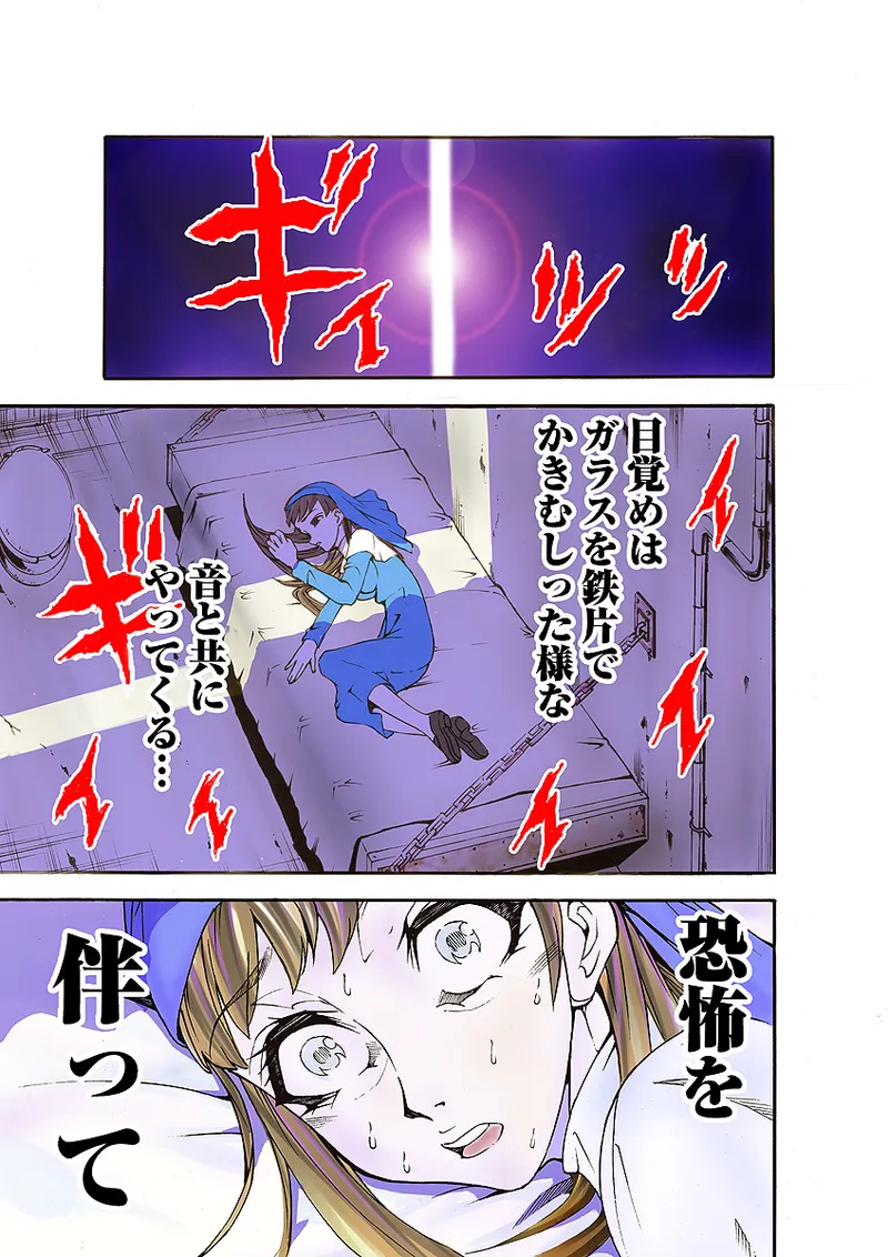 Koi-hime vol. 12 - Page 27