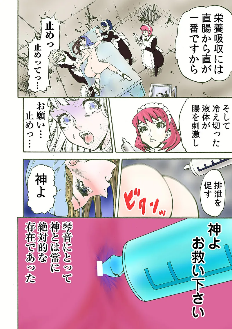 Koi-hime vol. 12 - Page 32
