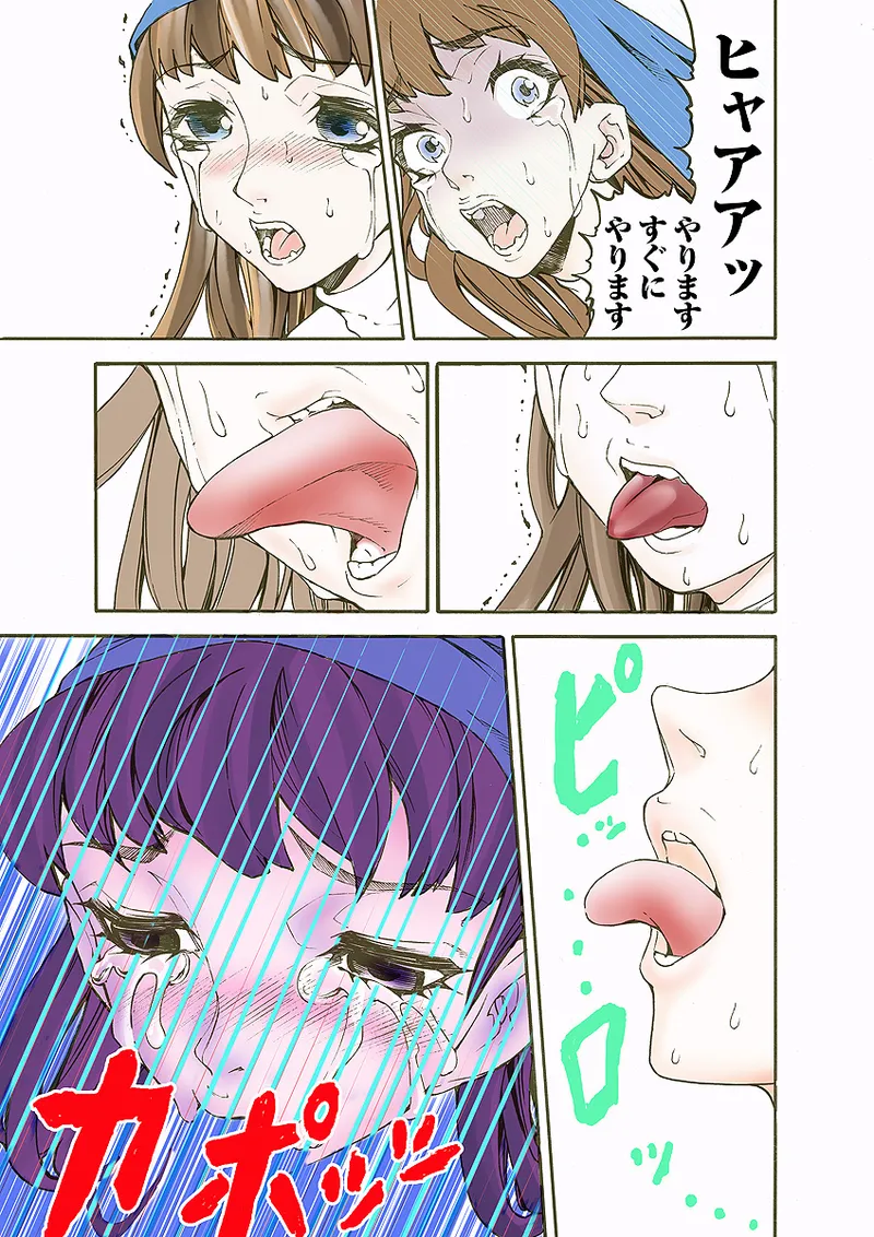 Koi-hime vol. 12 - Page 35