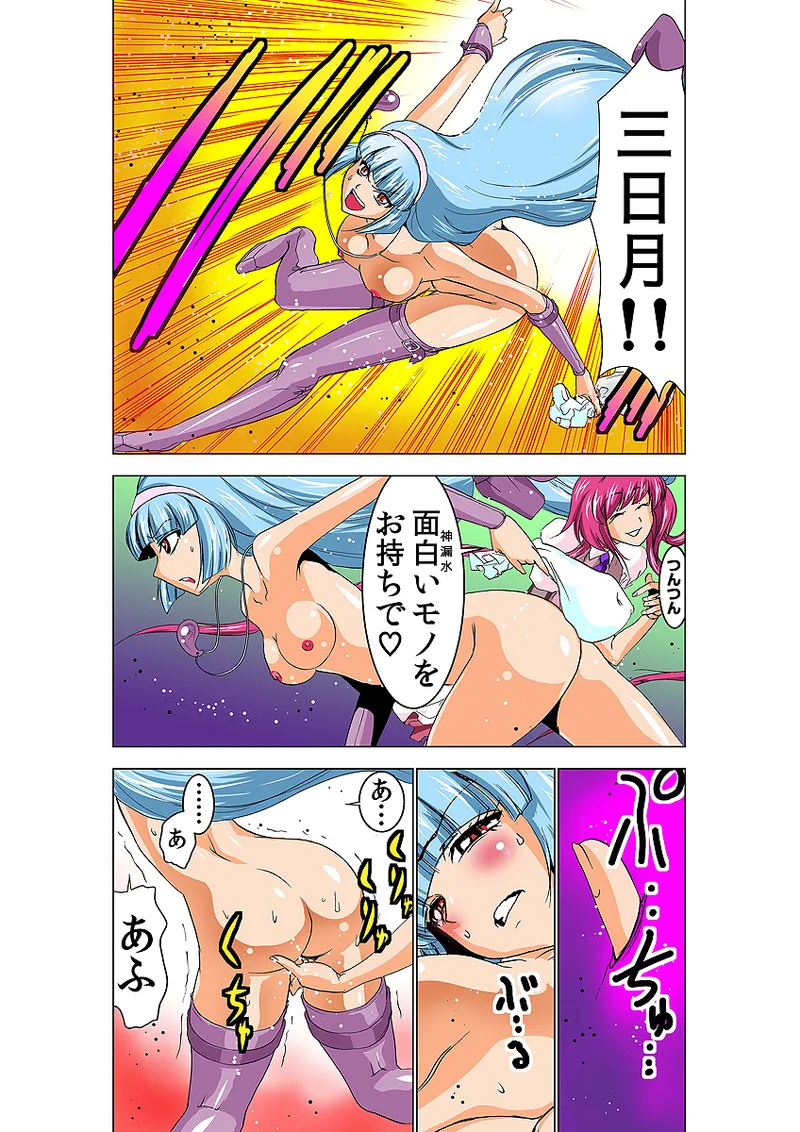 Koi-hime vol. 12 - Page 46