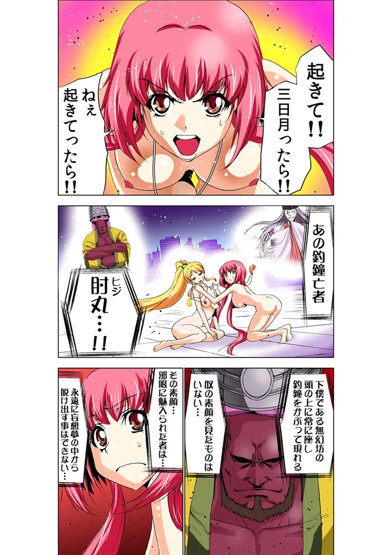 Koi-hime vol. 13 - Page 39