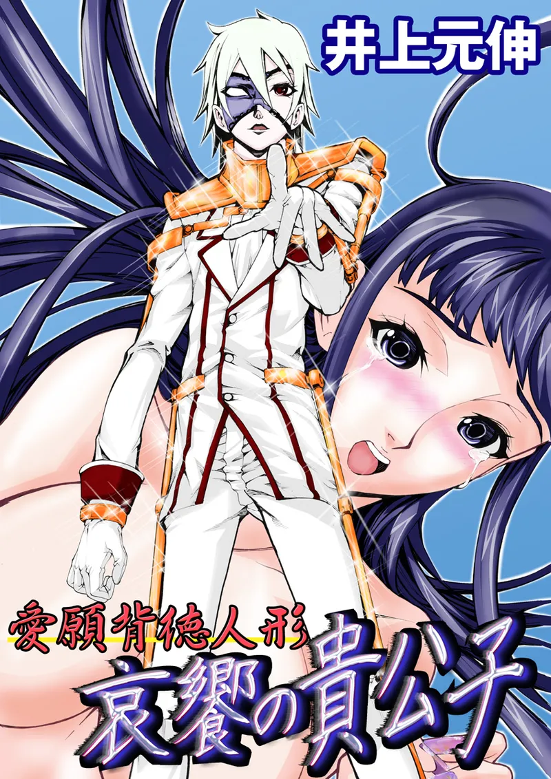 Koi-hime vol. 14 - Page 27