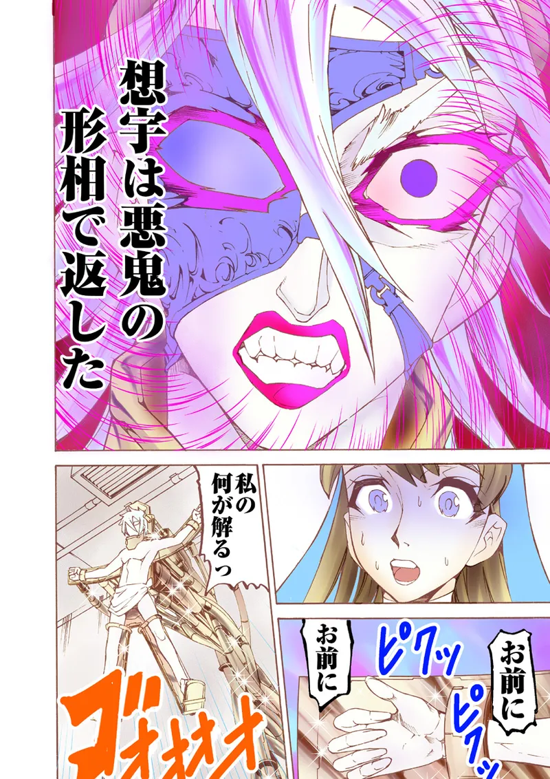 Koi-hime vol. 14 - Page 49