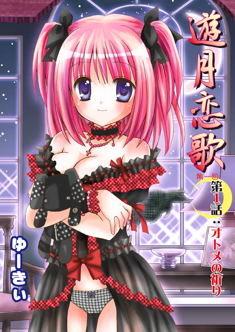 Koi-hime vol. 14 - Page 77