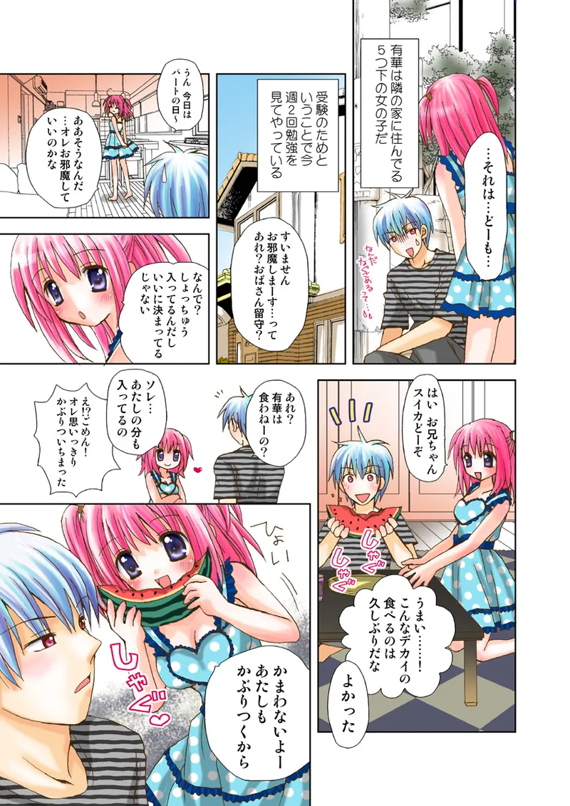 Koi-hime vol. 14 - Page 79
