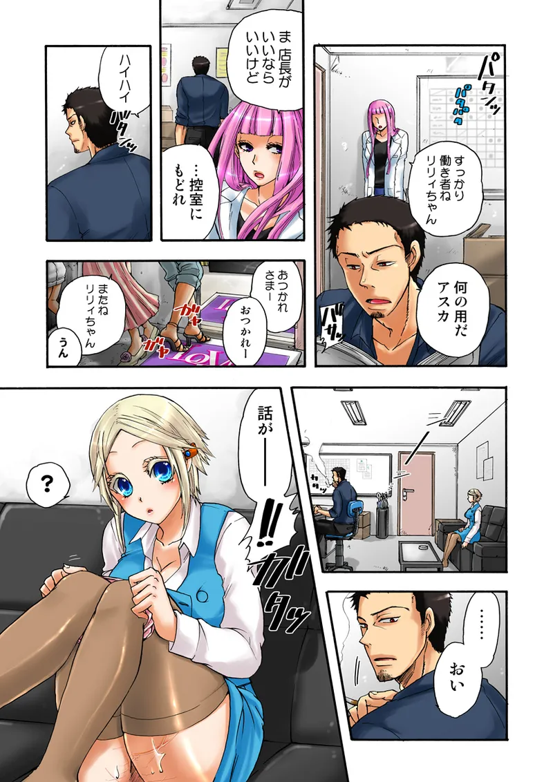 Koi-hime vol. 15 - Page 41