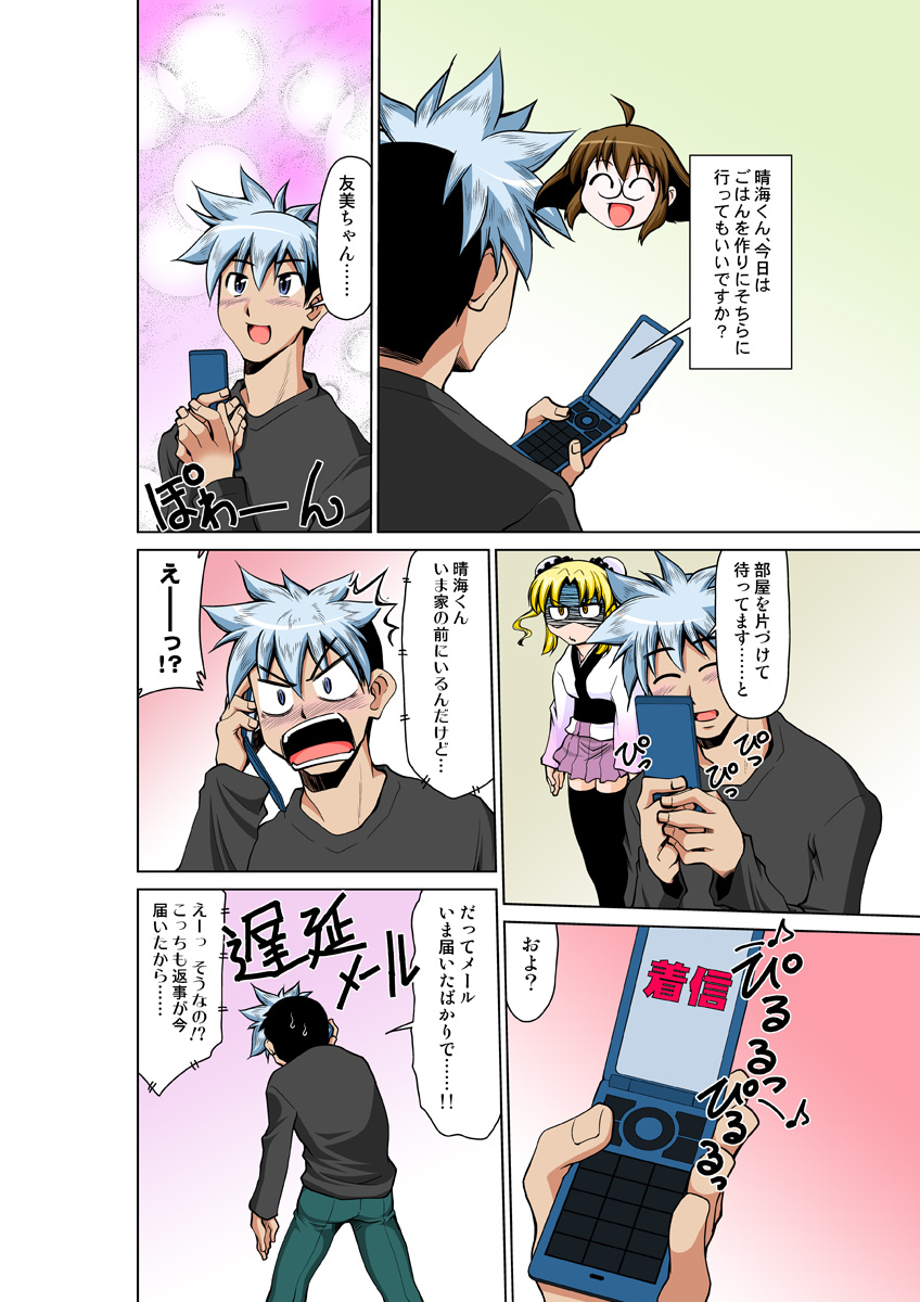 Koi-hime vol. 15 - Page 55