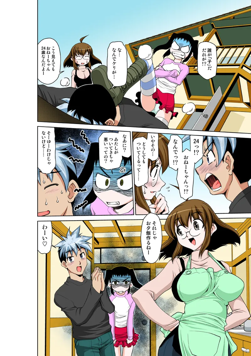 Koi-hime vol. 15 - Page 57