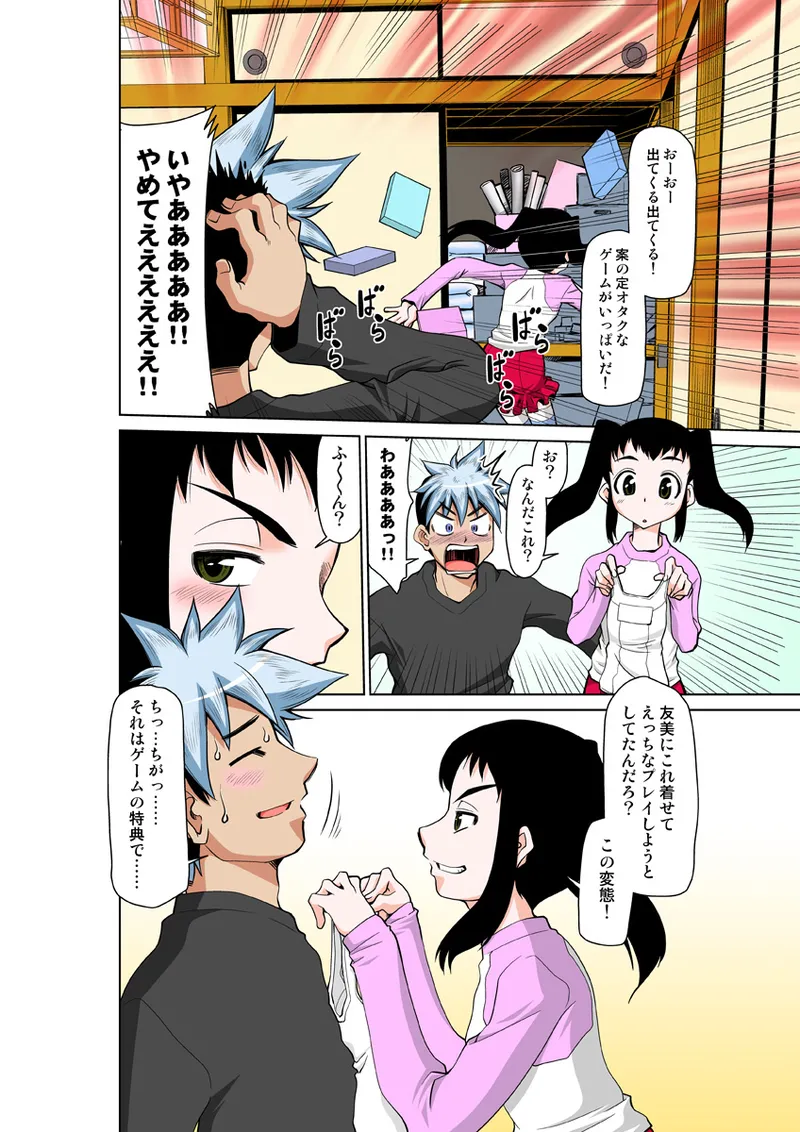 Koi-hime vol. 15 - Page 59