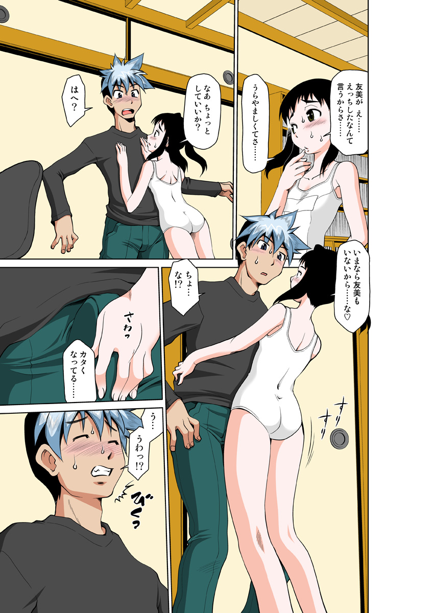 Koi-hime vol. 15 - Page 62