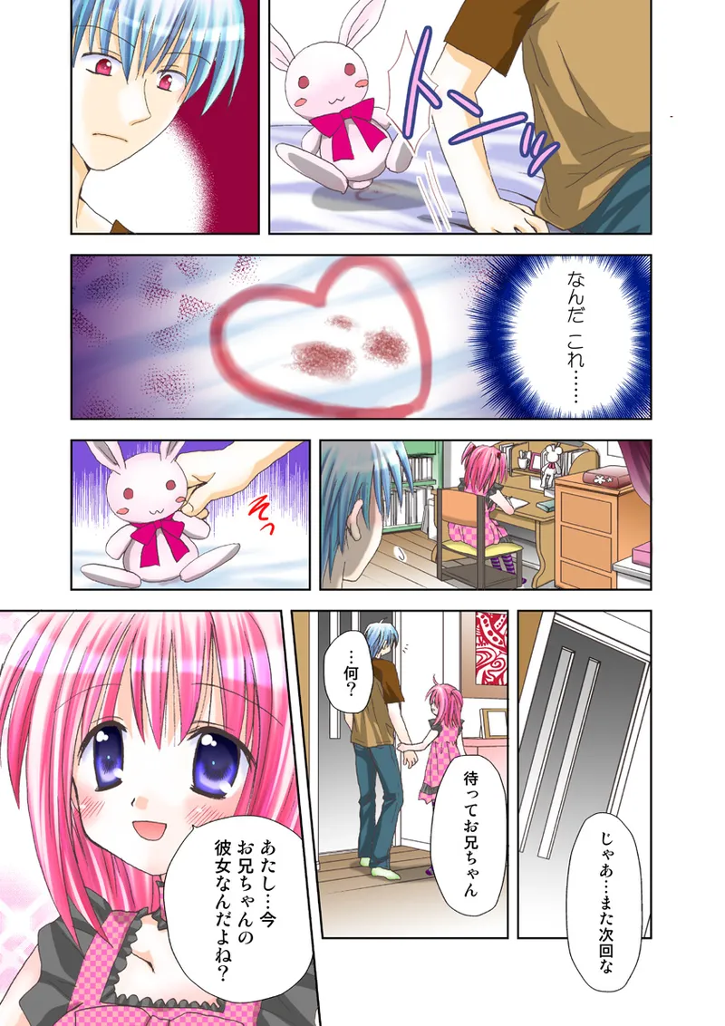 Koi-hime vol. 15 - Page 78