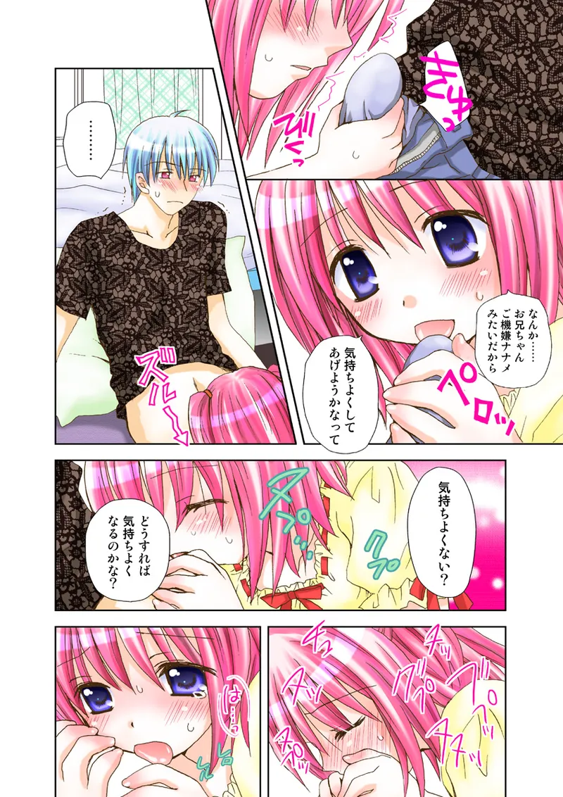 Page 85 of [Anthology] Koi-hime vol. 15