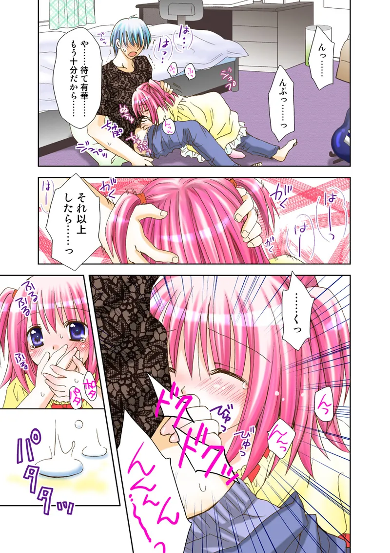 Koi-hime vol. 15 - Page 86