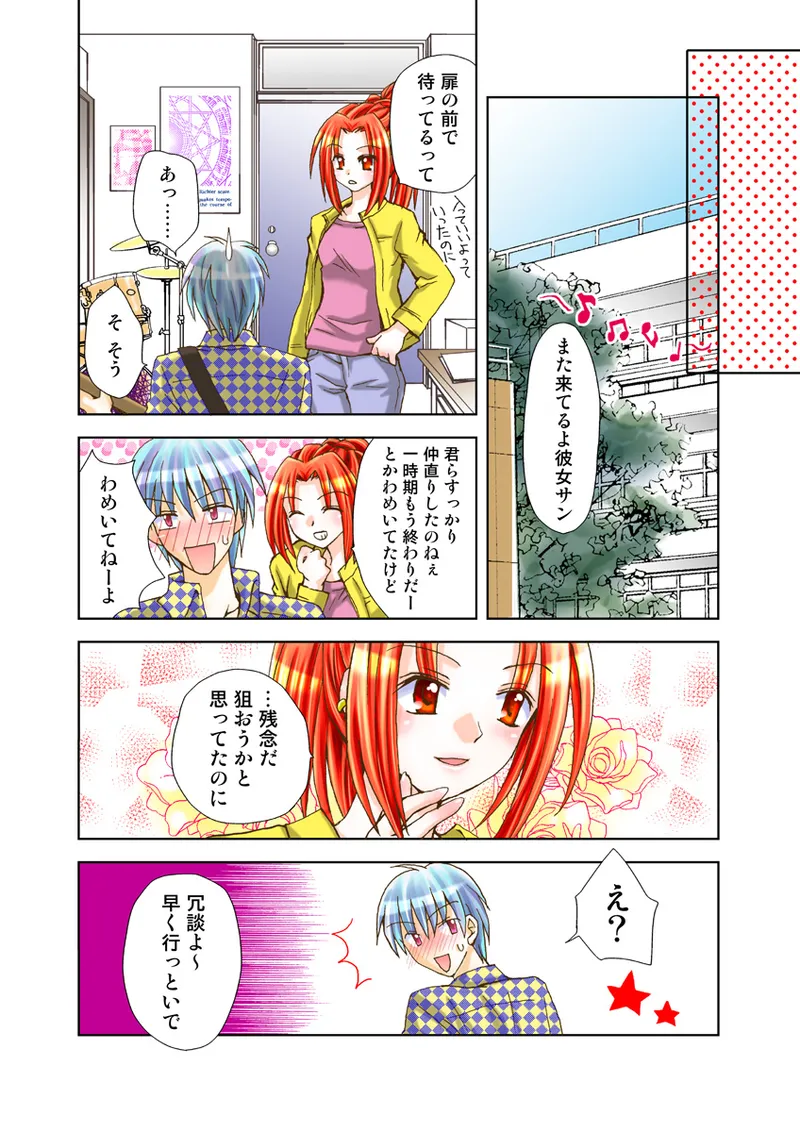 Page 91 of [Anthology] Koi-hime vol. 15