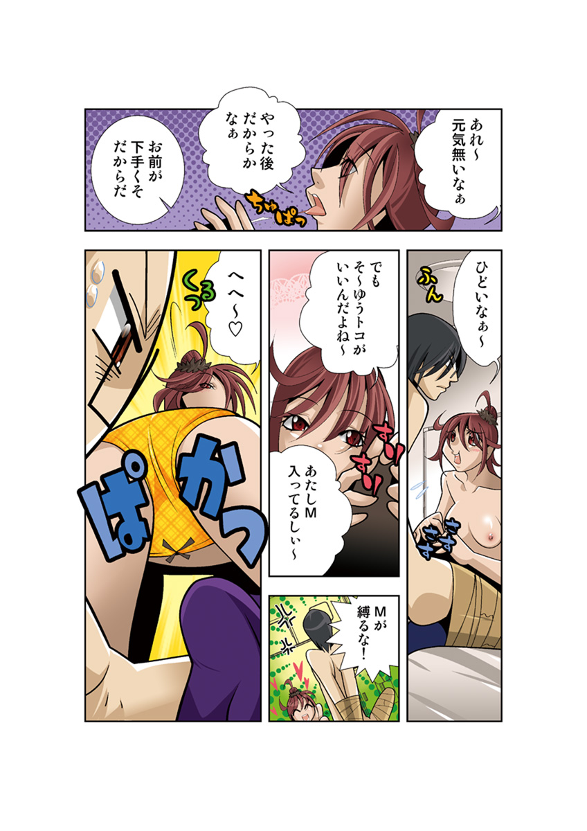 Koi-hime vol. 16 - Page 34
