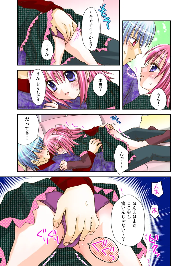 Koi-hime vol. 16 - Page 80