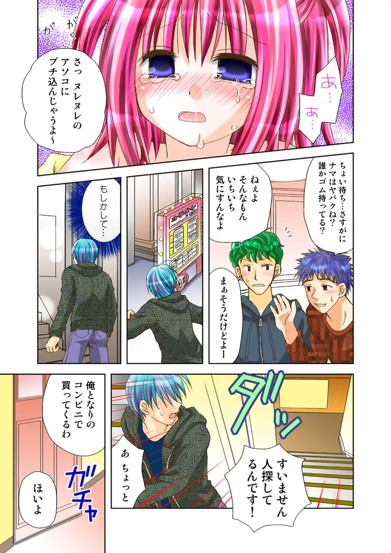 Koi-hime vol. 17 - Page 100
