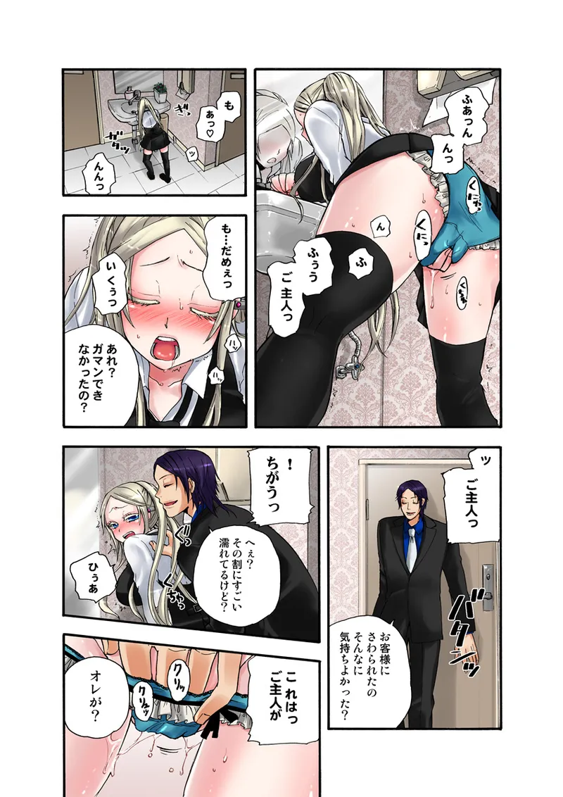 Koi-hime vol. 17 - Page 58
