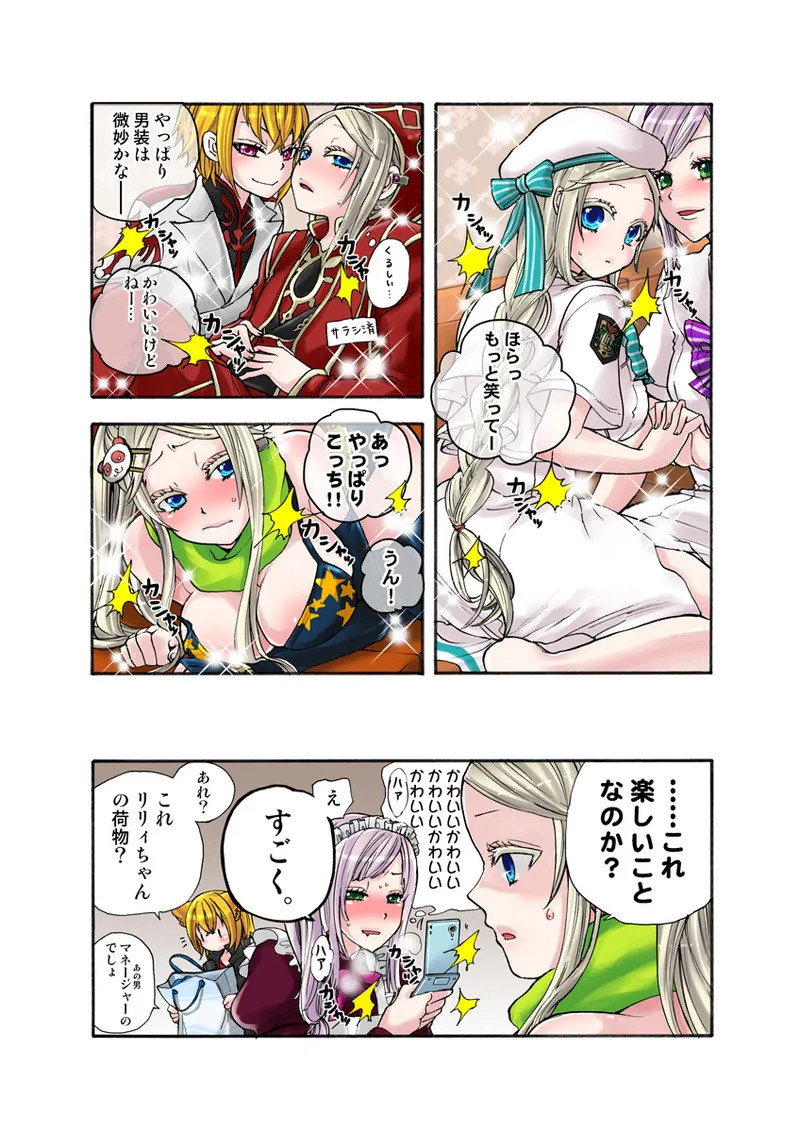 Koi-hime vol. 17 - Page 64