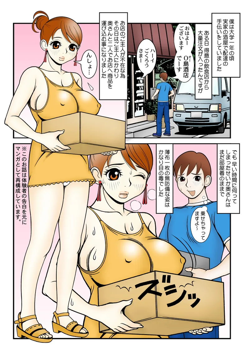Koi-hime vol. 18 - Page 28