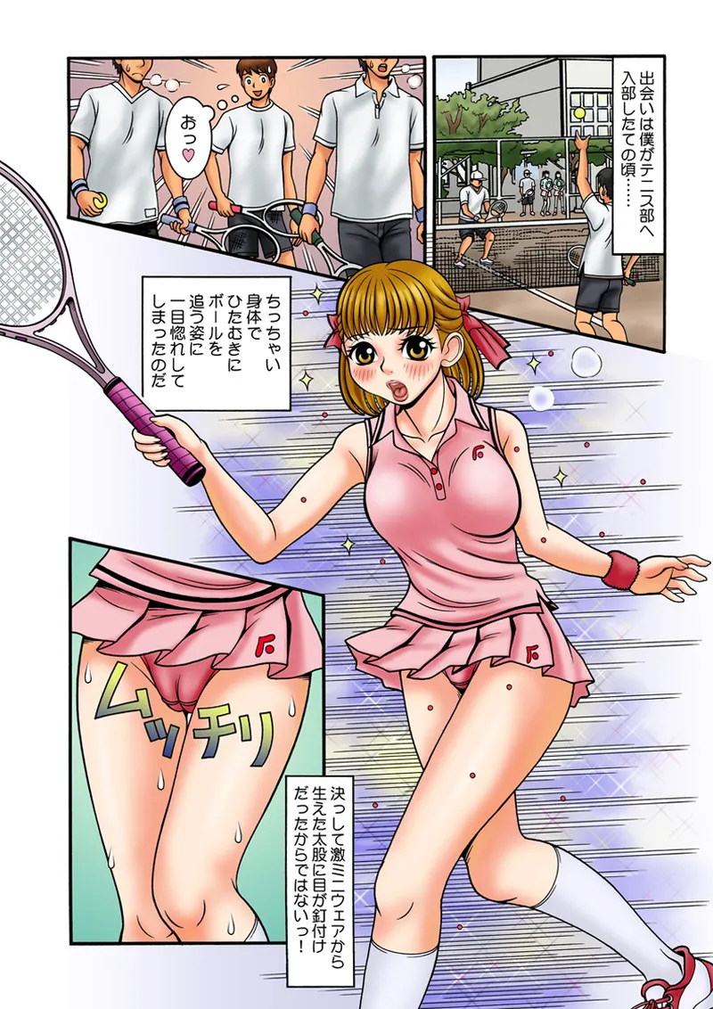 Koi-hime vol. 18 - Page 43