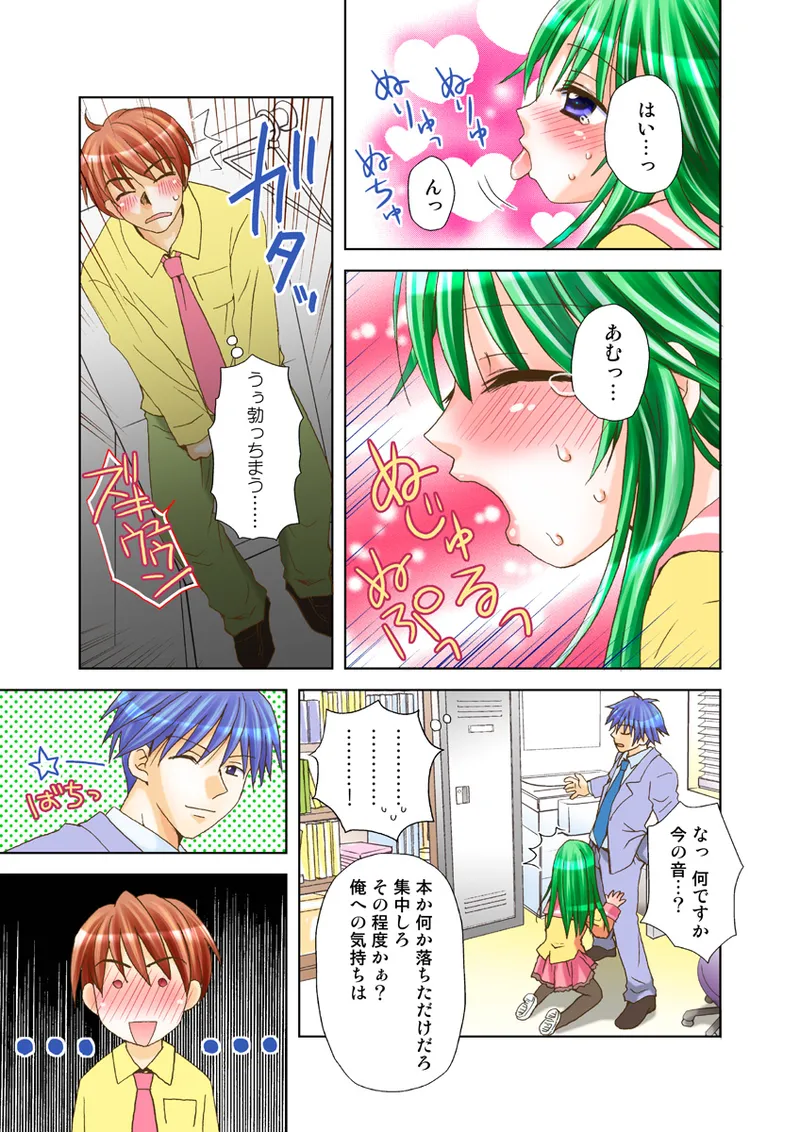Koi-hime vol. 18 - Page 57