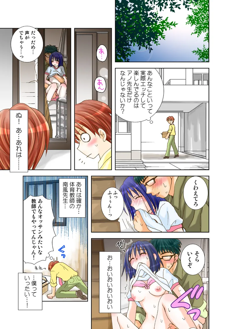 Koi-hime vol. 18 - Page 70