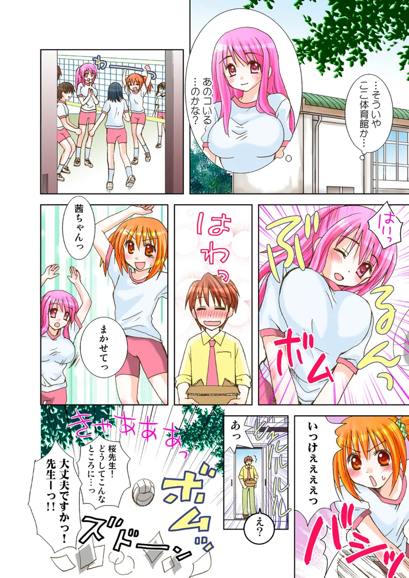 Koi-hime vol. 18 - Page 71