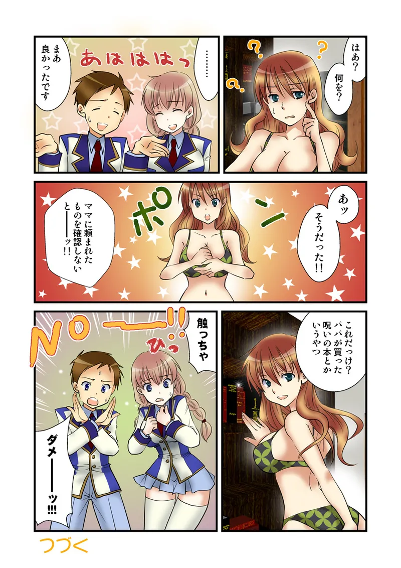 Koi-hime vol. 19 - Page 100