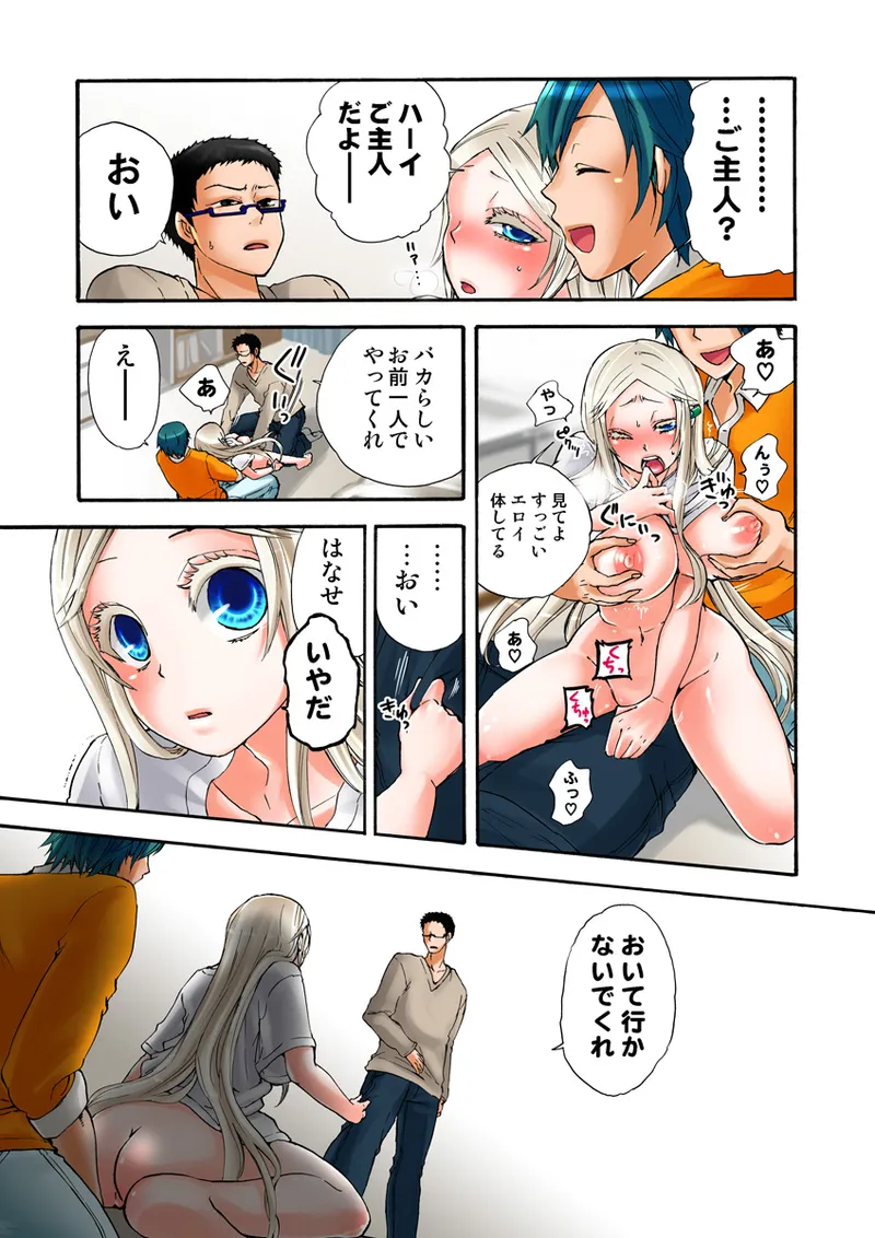 Koi-hime vol. 19 - Page 33