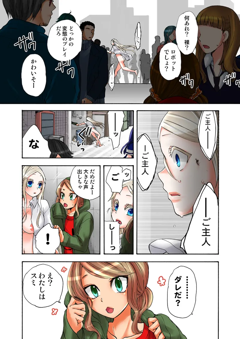 Koi-hime vol. 19 - Page 41