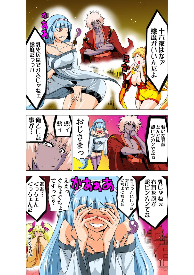 Koi-hime vol. 19 - Page 55
