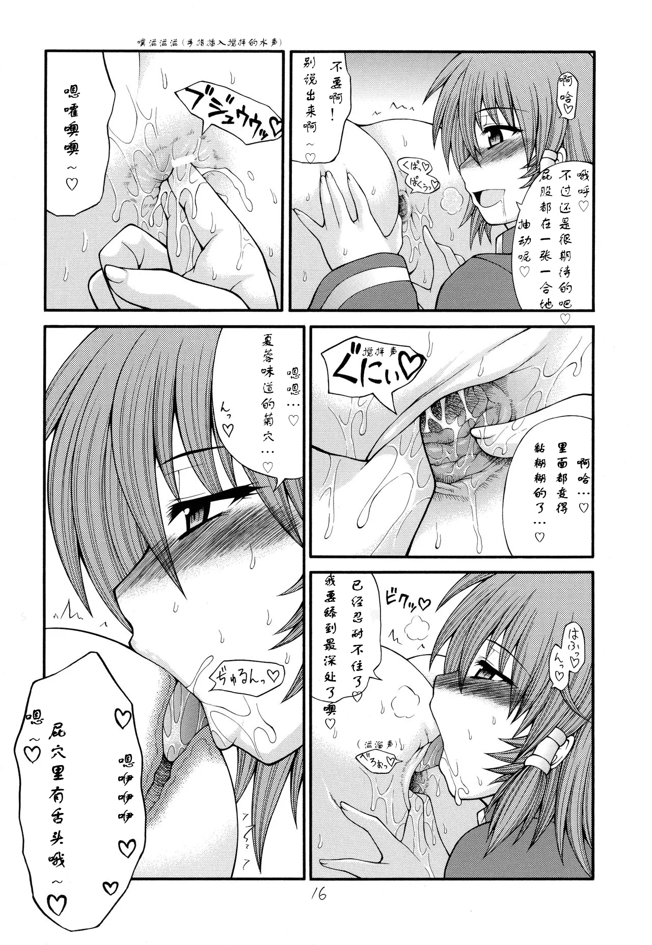 Abnormal QMA - Page 14