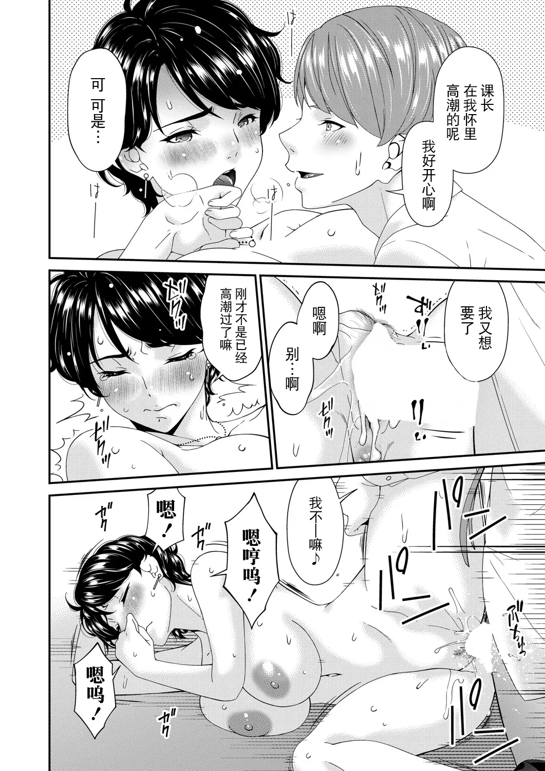 Enyoku no Hana Nirinme "Baikai" - Page 16
