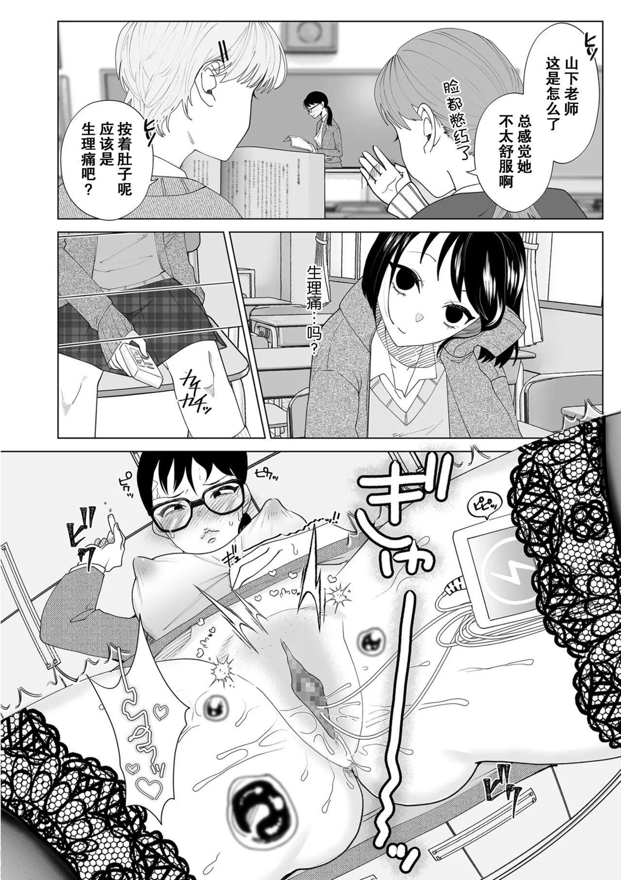 母親堕とし特別編塩田あこの日常 - Page 2