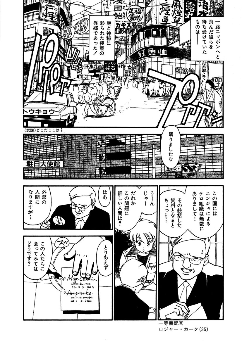 Boukokusei - Page 104