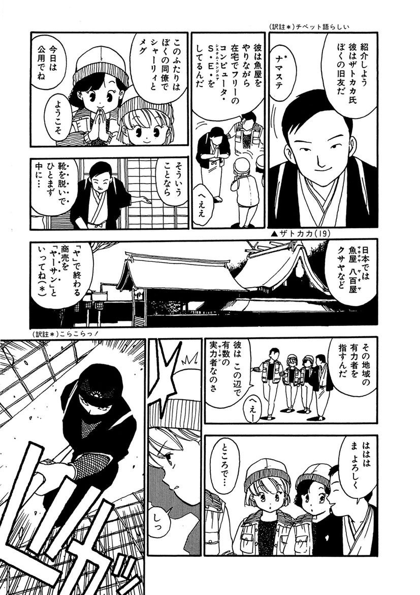 Boukokusei - Page 109