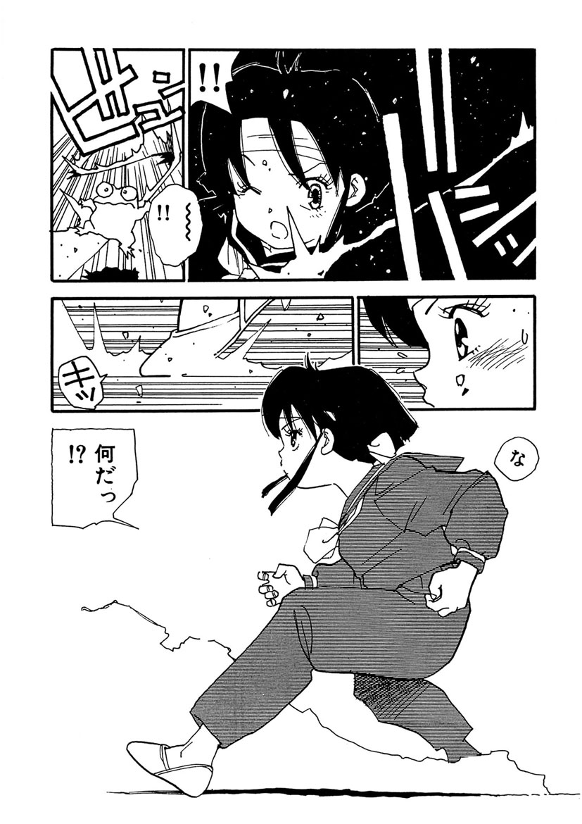 Boukokusei - Page 70