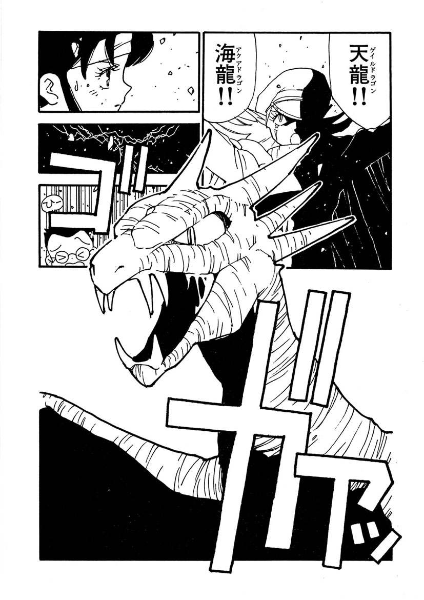 Boukokusei - Page 76