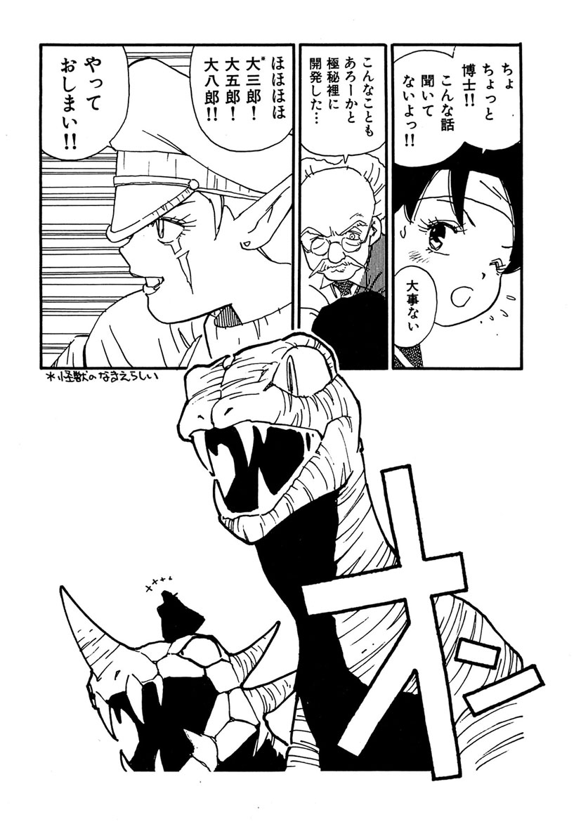Boukokusei - Page 77