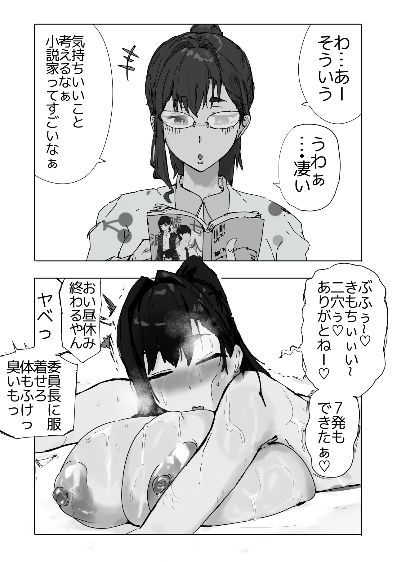Preview page 6