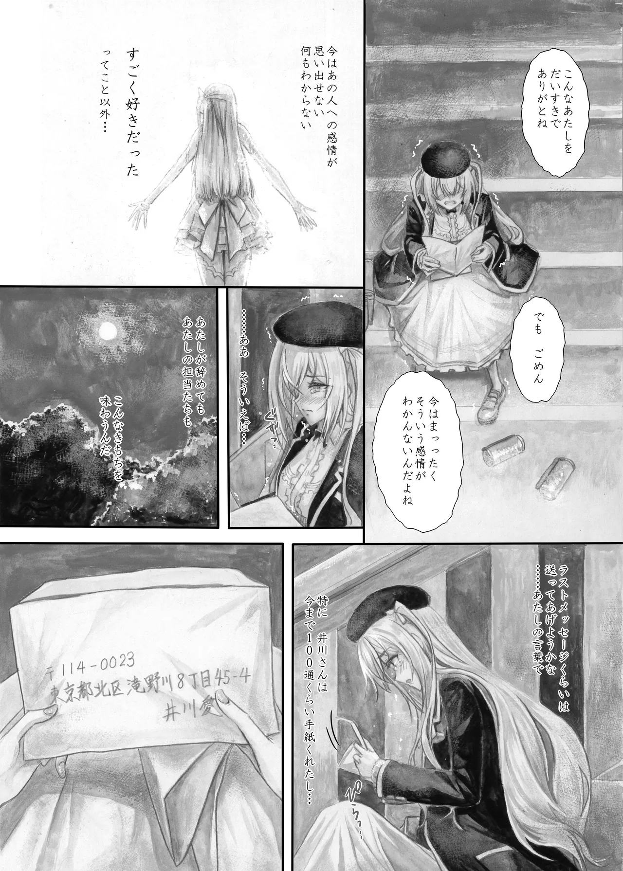 『純恋ーじゅんこいー』＋『最上純恋ーアルティメットじゅんこいー』 - Page 47