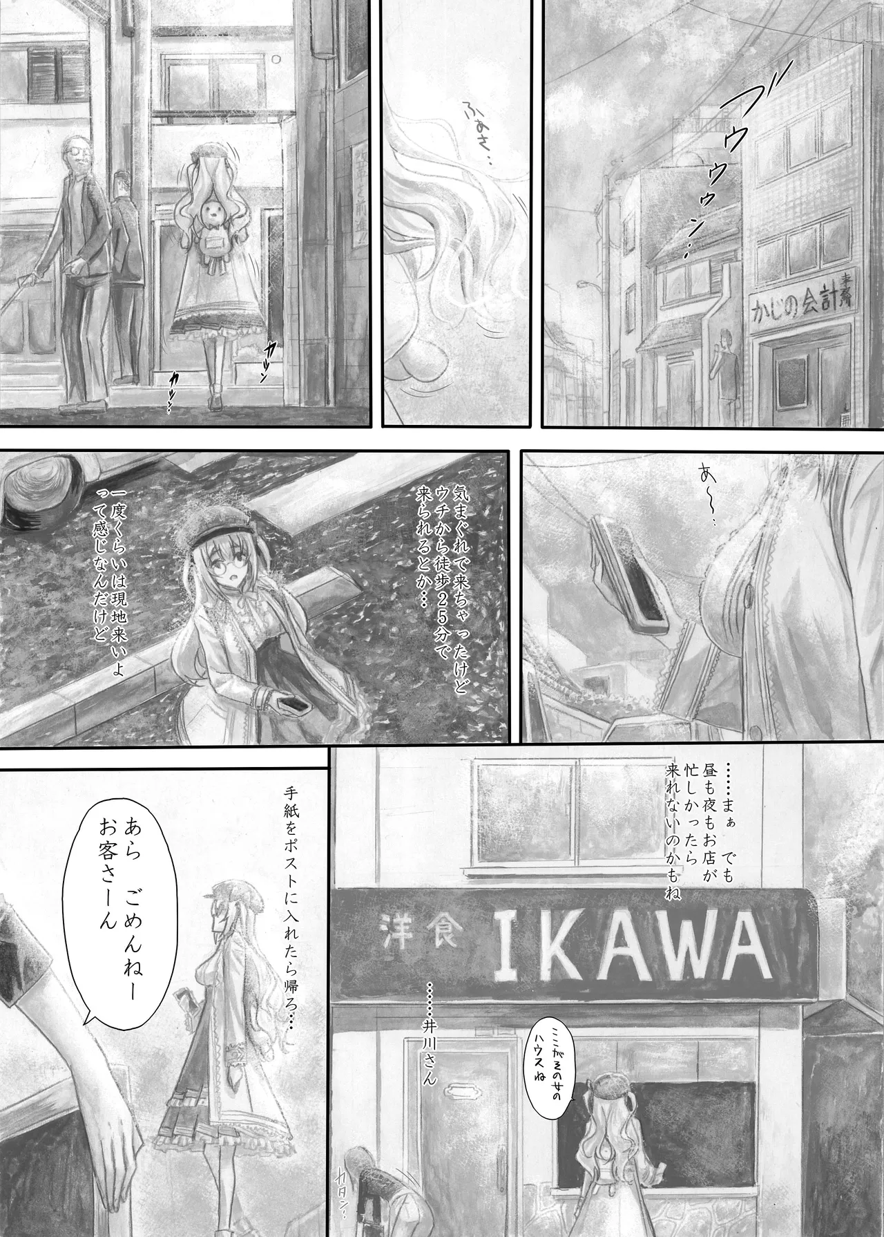 『純恋ーじゅんこいー』＋『最上純恋ーアルティメットじゅんこいー』 - Page 48