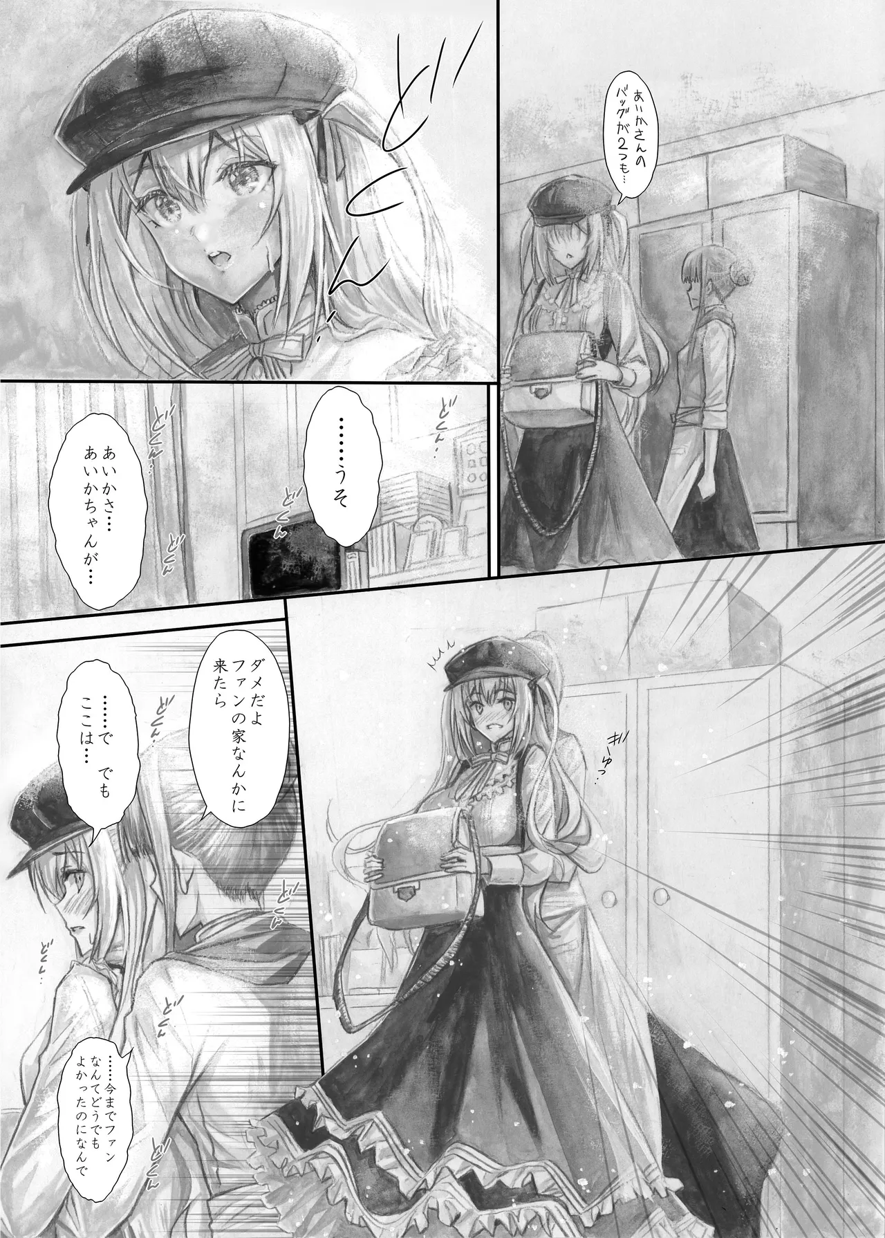 『純恋ーじゅんこいー』＋『最上純恋ーアルティメットじゅんこいー』 - Page 52