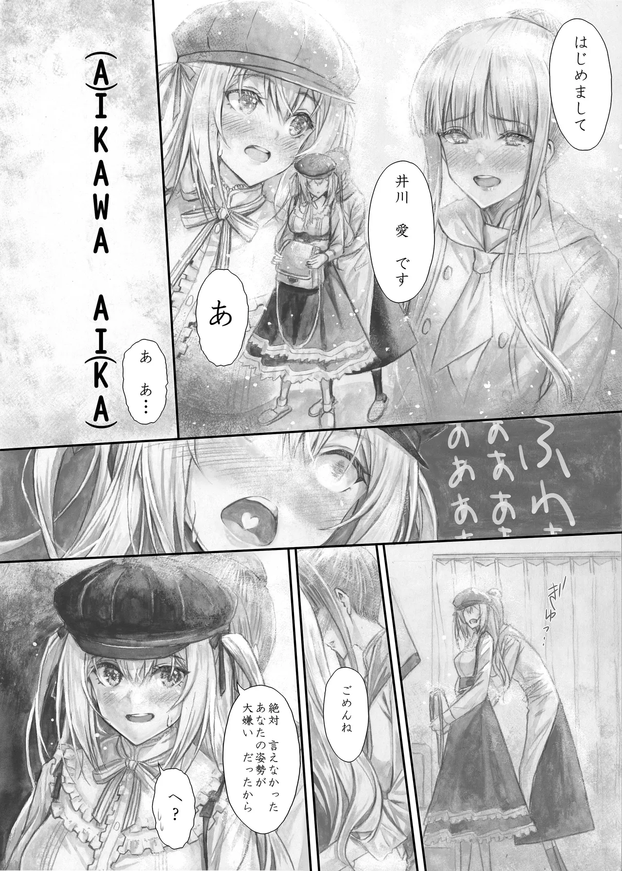 『純恋ーじゅんこいー』＋『最上純恋ーアルティメットじゅんこいー』 - Page 53