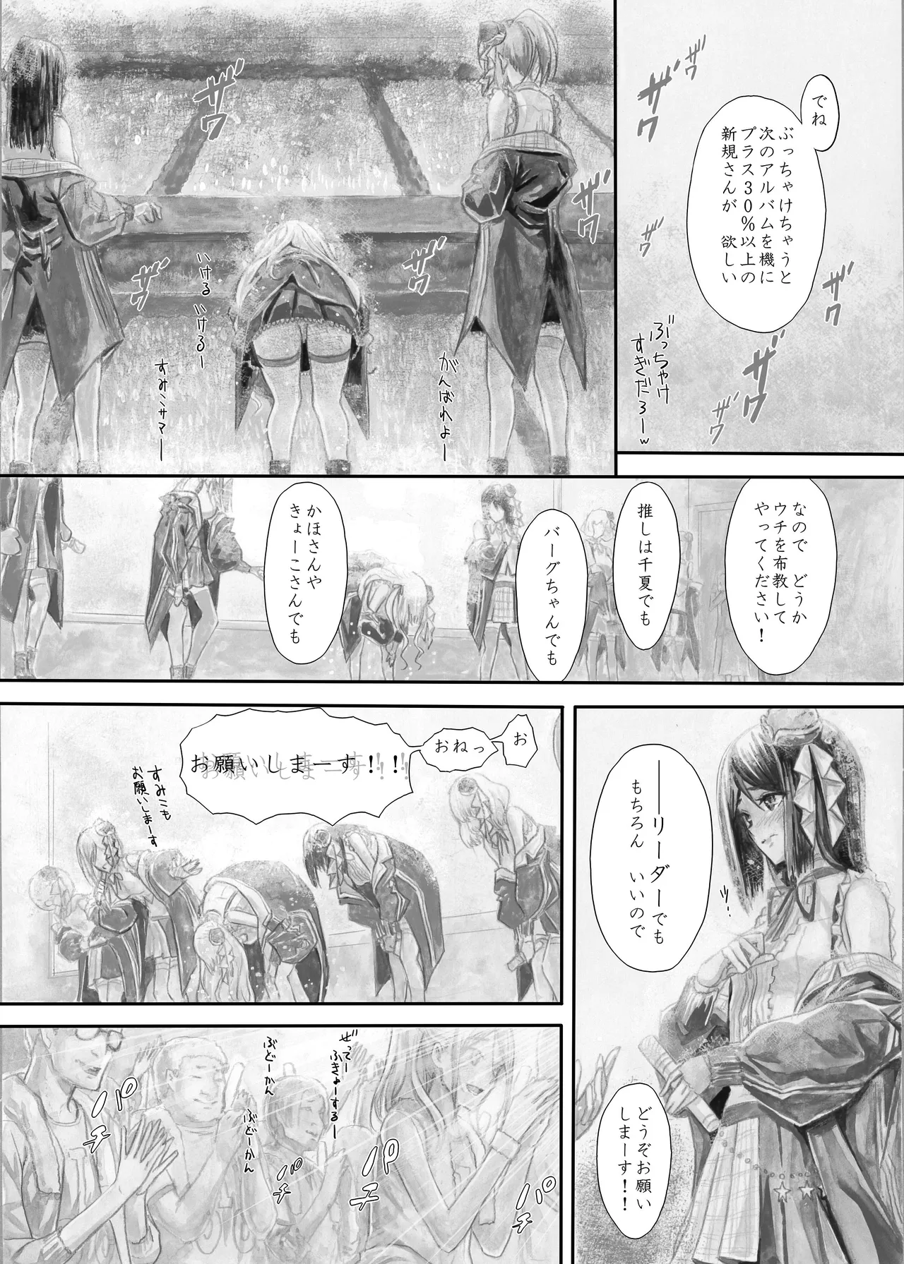 『純恋ーじゅんこいー』＋『最上純恋ーアルティメットじゅんこいー』 - Page 78