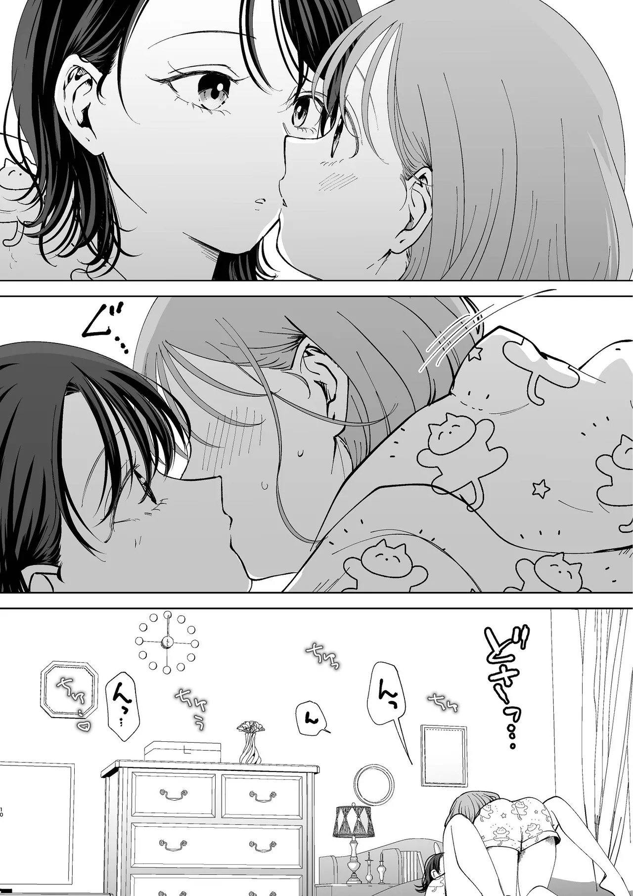 Zoku Senpai tte Honto Baka - Page 9