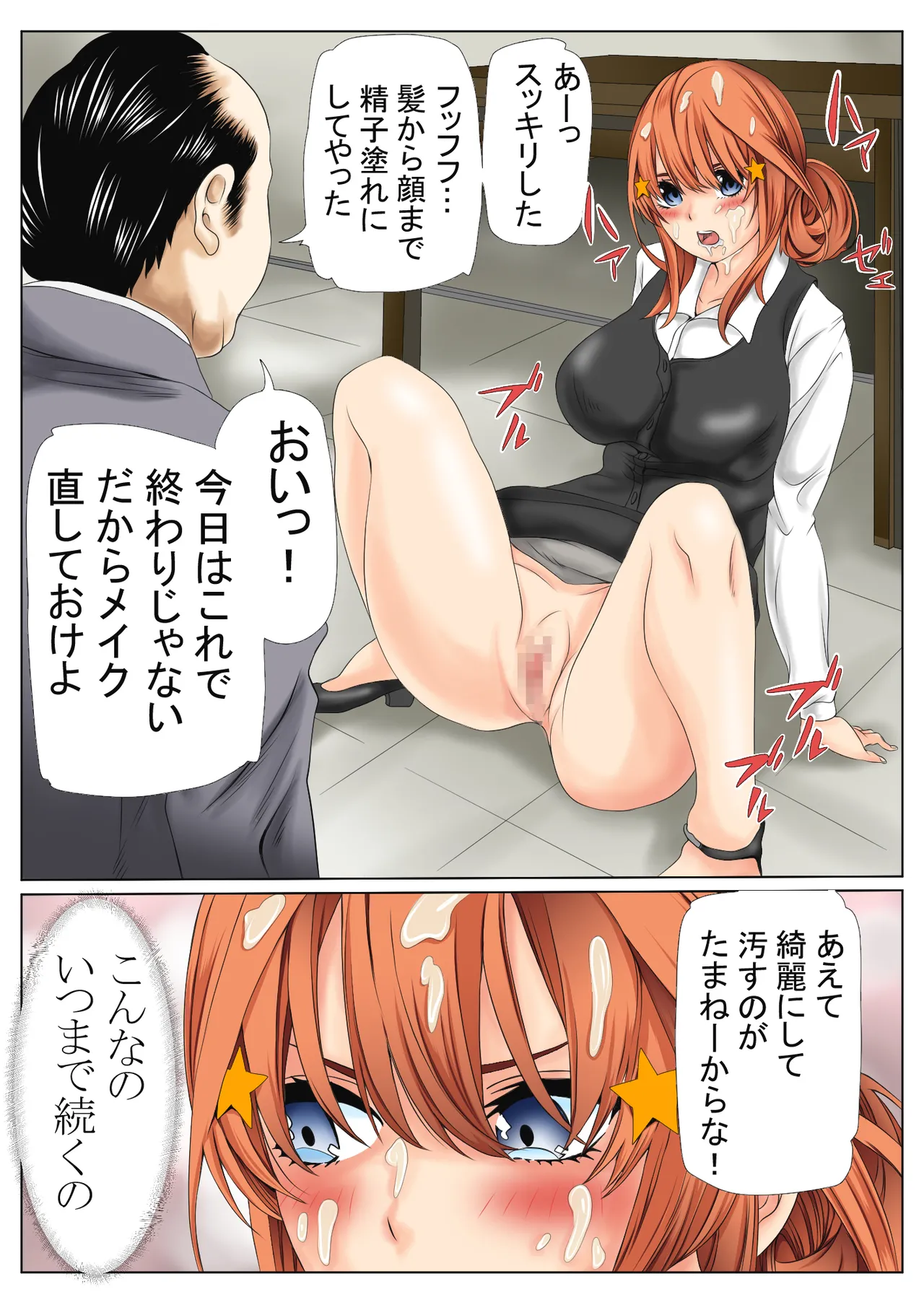 Netori Saimu 2 "Kutsujoku no Rensa Hen" - Page 10