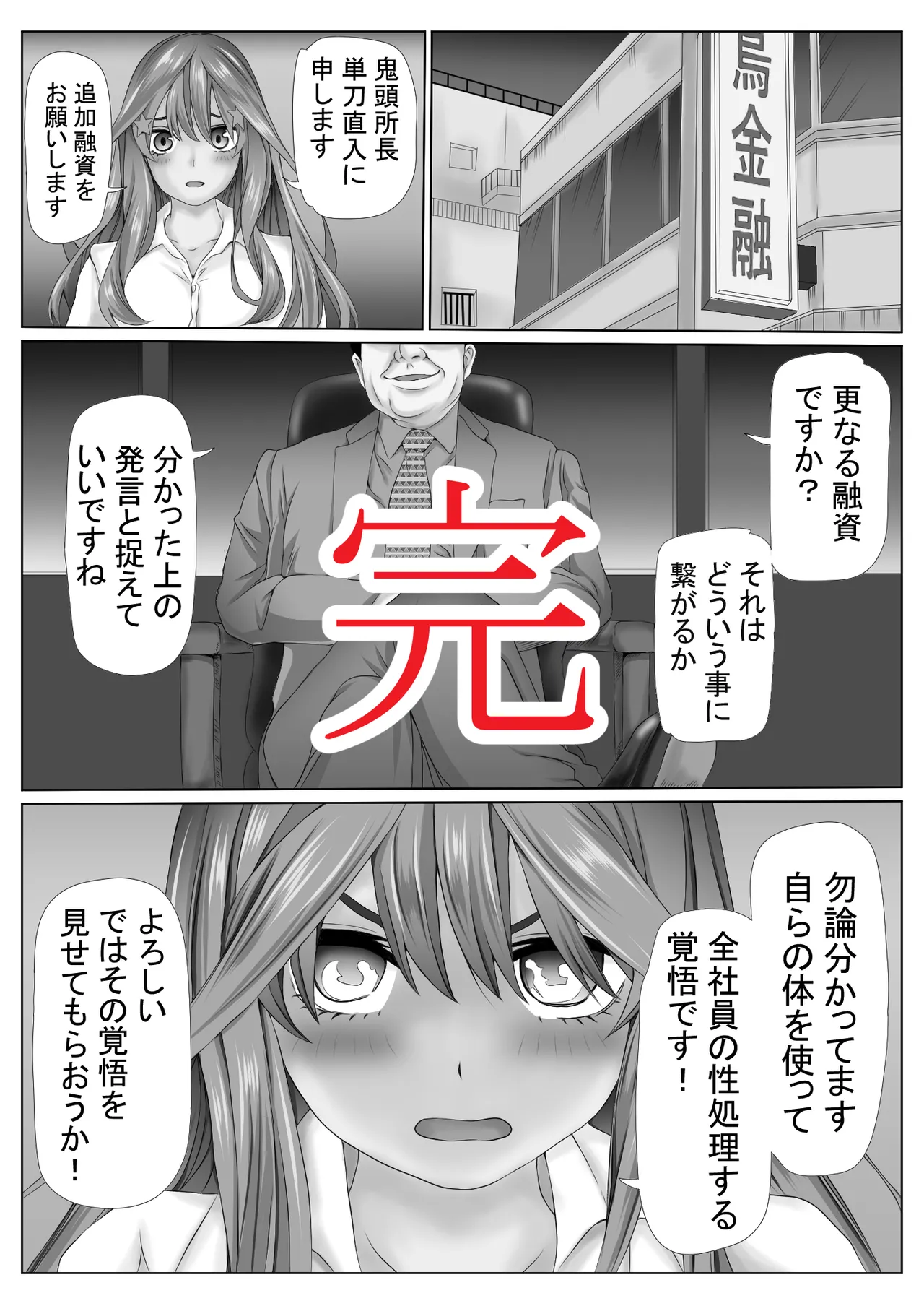 Netori Saimu 2 "Kutsujoku no Rensa Hen" - Page 92