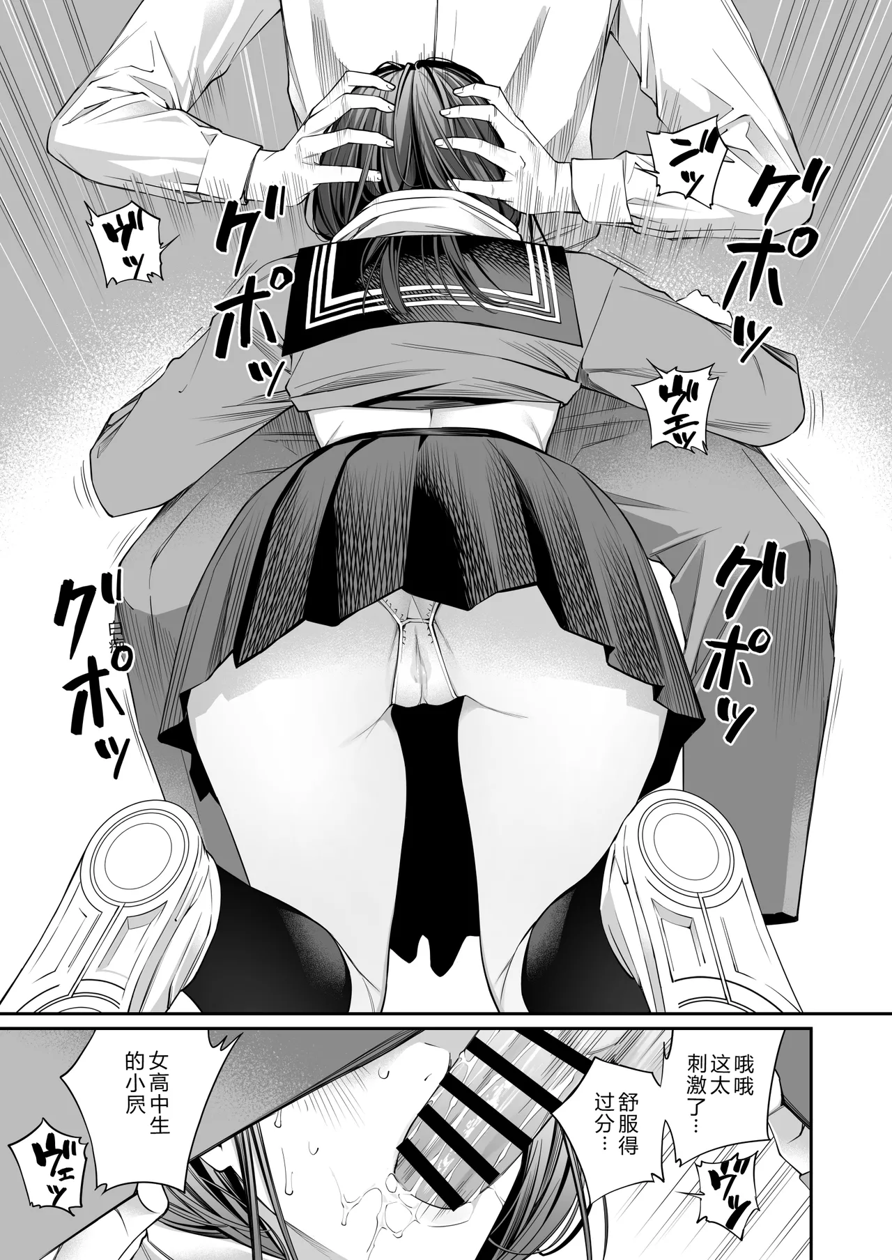 Oji-san de Umeru Ana - Page 23